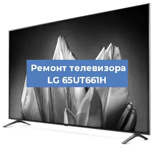 Замена материнской платы на телевизоре LG 65UT661H в Волгограде